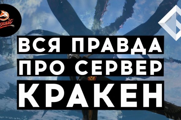 Kraken 12at зеркало