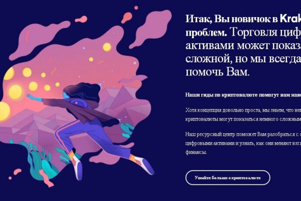 Кракен даркнет лол