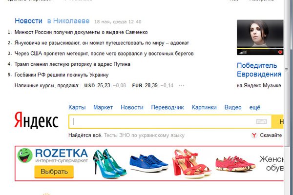 Кракен сайт бошки