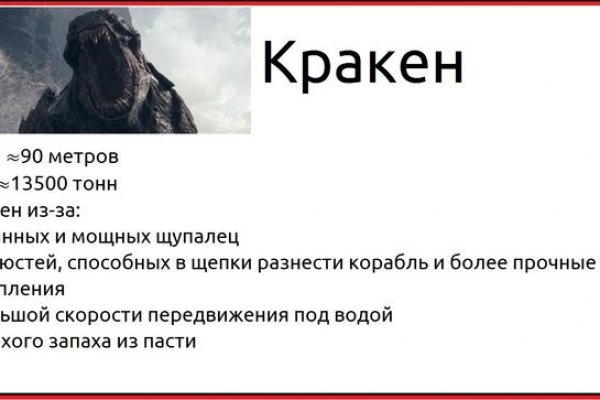 Восстановить аккаунт на кракене